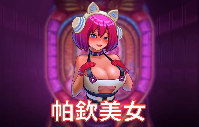 66m66威九国际成长模式_登录入口
